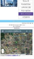 중국 유학정보 screenshot 3