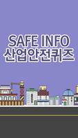 Poster 세이프인포 산업안전 퀴즈