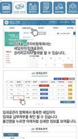 어바웃홈 주택임대관리시스템 설명서 이용방법안내 screenshot 3