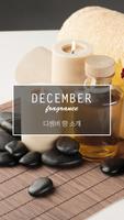 디셈버 Fragrance 향안내 poster