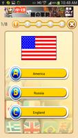 flag quiz 截图 2