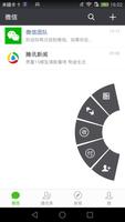 WeChatPie(微信派) Affiche