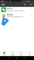 WeChatPie(微信派) скриншот 2