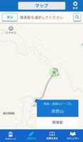 レールブック／鉄道の乗り降りを記録して、みんなで楽しもう！ Ekran Görüntüsü 3