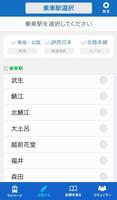 レールブック／鉄道の乗り降りを記録して、みんなで楽しもう！ screenshot 2