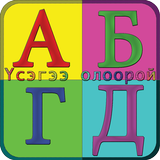 Цагаан толгой Tsagaan Tolgoi simgesi