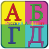 Прикоснитесь Азбука APK