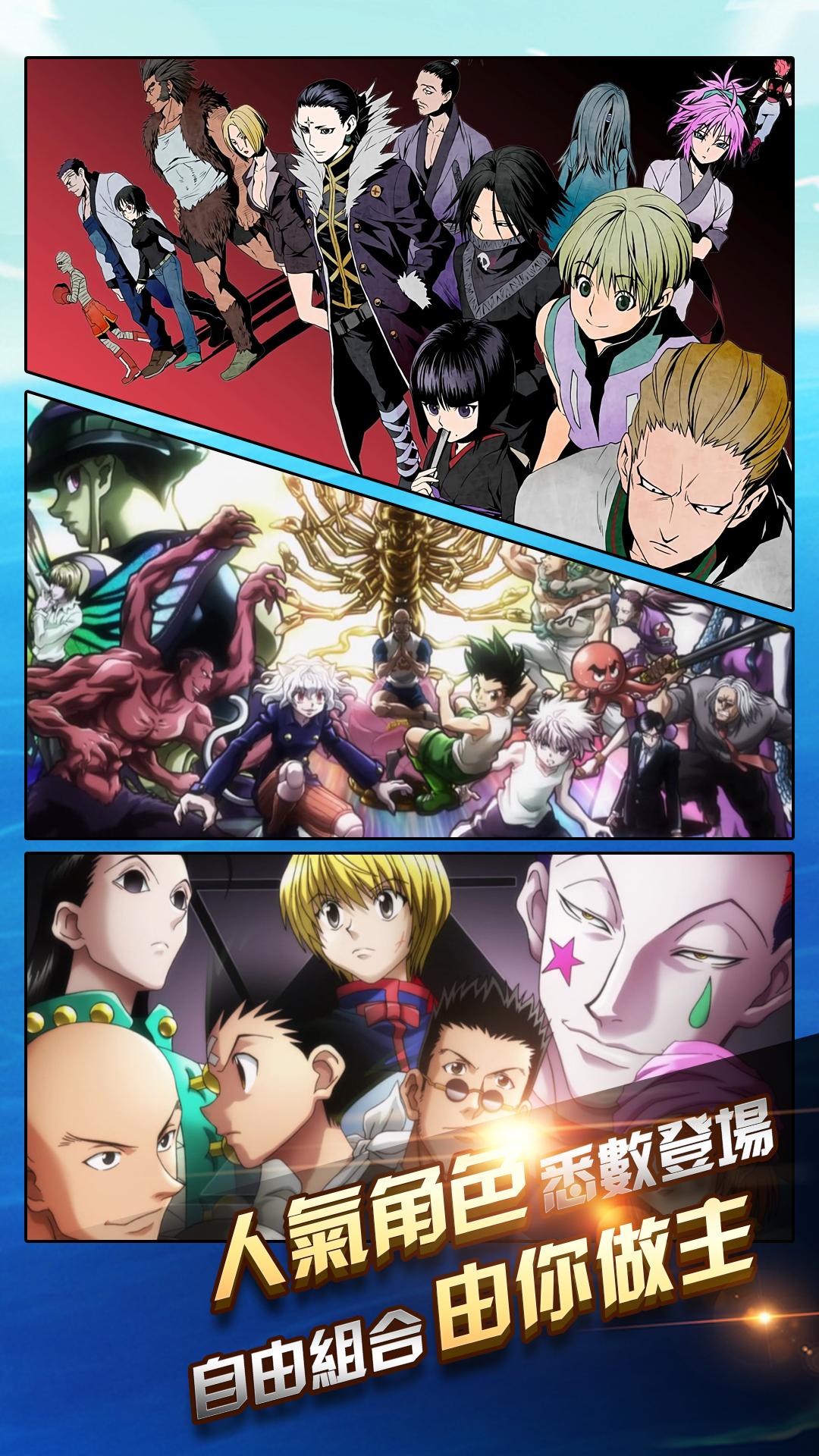 最強念能力for Android Apk Download 最強念能力for Android Apk Download
