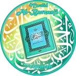 Al Barzanji dan Al-Qurán