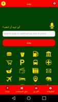الطريق الملاحة poster