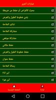 الطريق الملاحة screenshot 1
