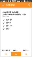 전산회계1급 - 휴대폰을 켤 때마다 문제가 자동실행 海报