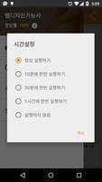 웹디자인기능사 - 휴대폰을 켤 때마다 문제가 자동실행 screenshot 2