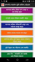 AC Land Office Chittagong Affiche