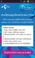 dtac TriNet Internet Setting Affiche