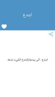 المعجم المدرسي - قاموس عربي عربي screenshot 3