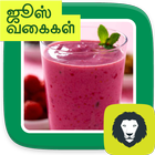 Delicious Nutritious Juice & Milkshake Recipes icono