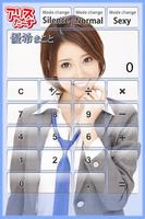 Makoto Yuuki Calculator capture d'écran 1