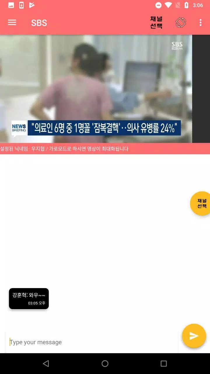 Download Do Apk De Onair Tv - 실시간 무료 Tv, 지상파 Tv 시청 Para Android
