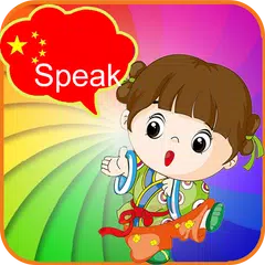 Kids Learn Mandarin Chinese APK download