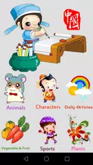 download Kids Learn Mandarin Chinese APK