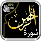Surah Rahman MP3 Quran Audio icône