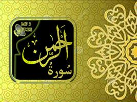 Surah Rahman MP3 Quran Audio Affiche