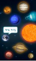 플래피 스타 - 우주여행 Flappy Star 海報