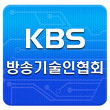 KBS방송기술인협회 icône