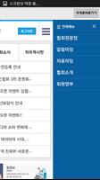 KBS방송기술인협회 اسکرین شاٹ 2