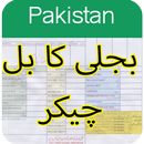 Online Bijli Bill Checker -Electricity app Pak APK