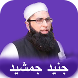 Junaid Jamshed Naat - Audio and Offline ícone