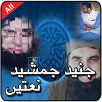 All Junaid Jamshed Naats ポスター