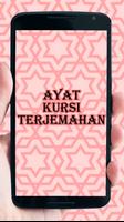 Ayat Kursi Dan Terjemahan capture d'écran 1