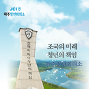 파주청년회의소 JCI-KOREA PAJU APK
