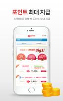 برنامه‌نما 큐다운 - 모바일 전용 바로보기 앱 عکس از صفحه