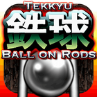 鉄球 Tekkyu Ball on Rods ไอคอน