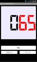 ふらっしゅかうんたー【数値を1桁ずつ表示】 capture d'écran 1