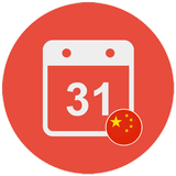 Easy China Calendar icône