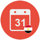 سهل مصر التقويم icône