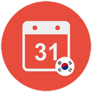 간편한국달력 APK