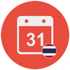 ปฏิทินไทยง่าย icon