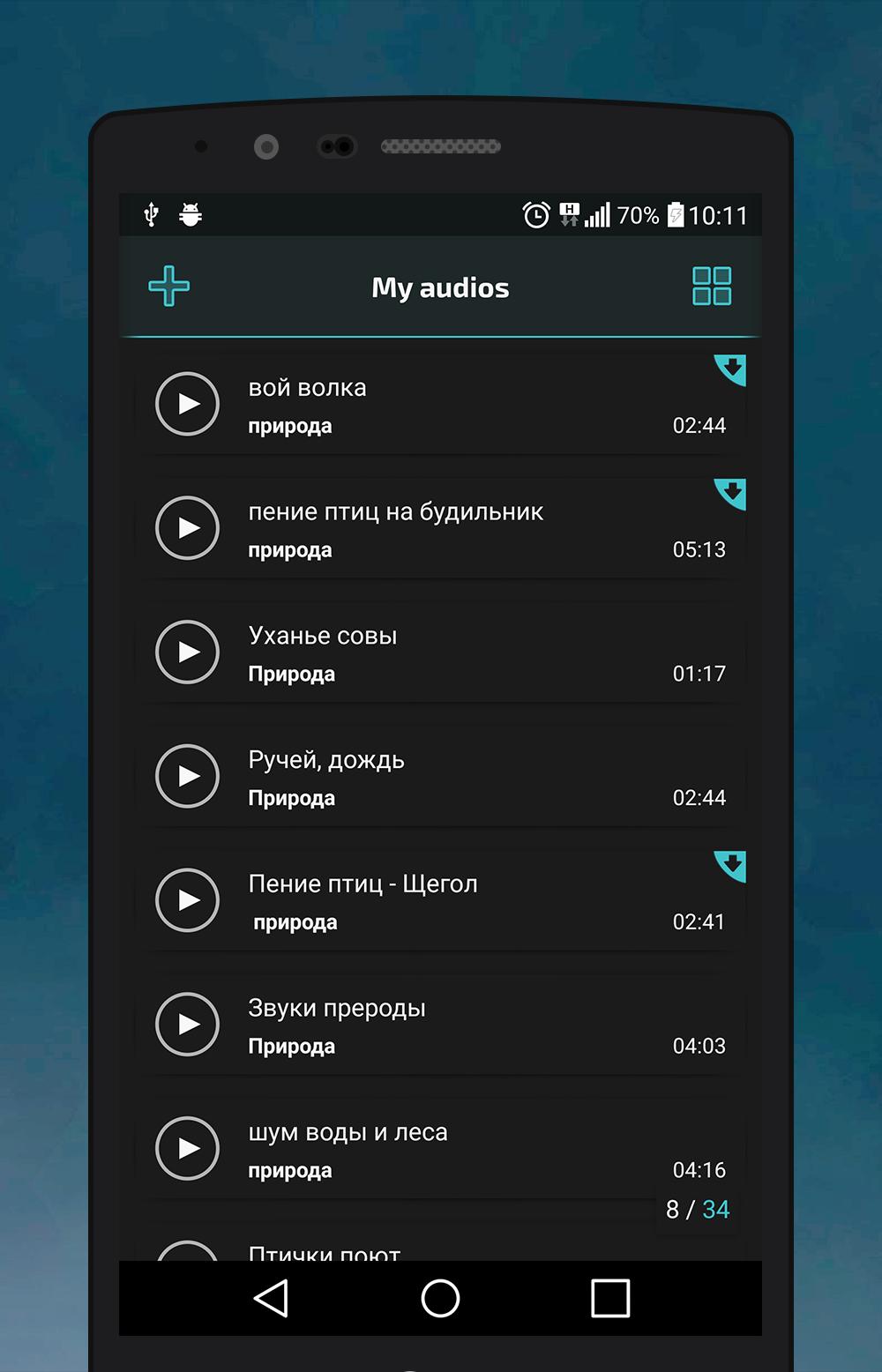 Music vk apk