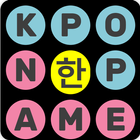 Find KPOP Boy Groups Members N أيقونة