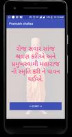 Pramukh Chalisha screenshot 1