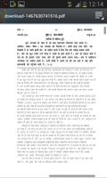 Quran Tafseer in Hindi تصوير الشاشة 2