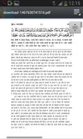 Quran Tafseer in Hindi capture d'écran 3