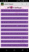 Hindi Shayari, English Shayari screenshot 1