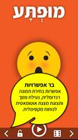 Poster לימוד רגשות