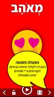 לימוד רגשות ảnh chụp màn hình 2